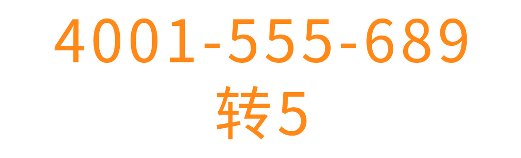 服務熱線