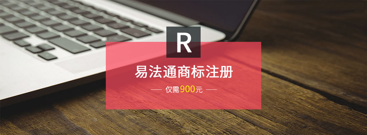 注冊